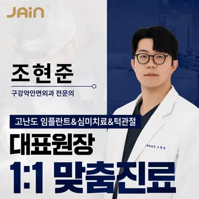 자인치과의원 — 업체가 네이버 플레이스에 올린 사진 1