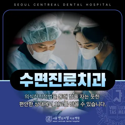 서울센트리얼치과병원 — 업체가 네이버 플레이스에 올린 사진 3