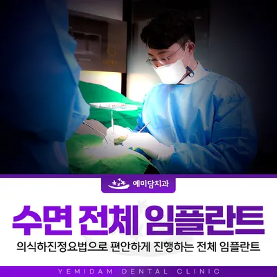 예미담치과의원 — 업체가 네이버 플레이스에 올린 사진 3