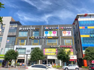 새늘치과의원 — 업체가 네이버 플레이스에 올린 사진 1