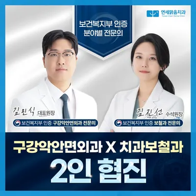 연세맑음치과의원 — 업체가 네이버 플레이스에 올린 사진 1