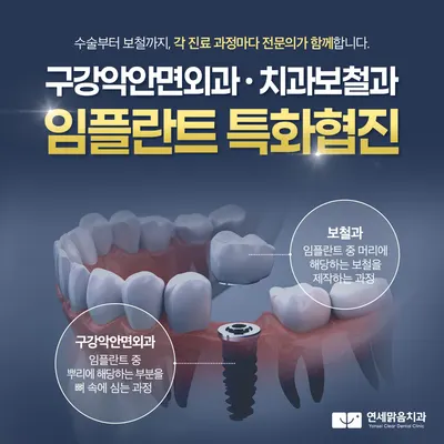 연세맑음치과의원 — 업체가 네이버 플레이스에 올린 사진 2