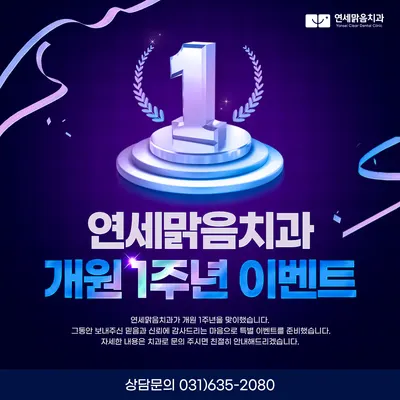 연세맑음치과의원 — 업체가 네이버 플레이스에 올린 사진 3