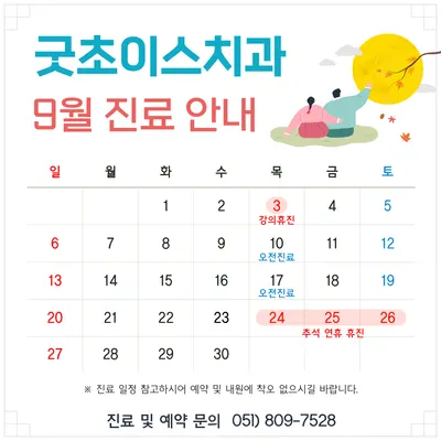 굿초이스치과의원 — 업체가 네이버 플레이스에 올린 사진 2