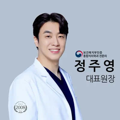 뉴엔치과의원 — 업체가 네이버 플레이스에 올린 사진 1