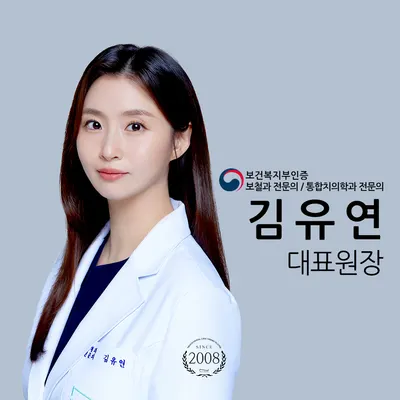 뉴엔치과의원 — 업체가 네이버 플레이스에 올린 사진 2