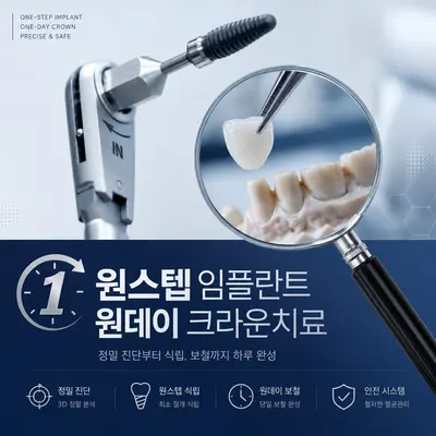 시흥공단치과의원 — 업체가 네이버 플레이스에 올린 사진 1