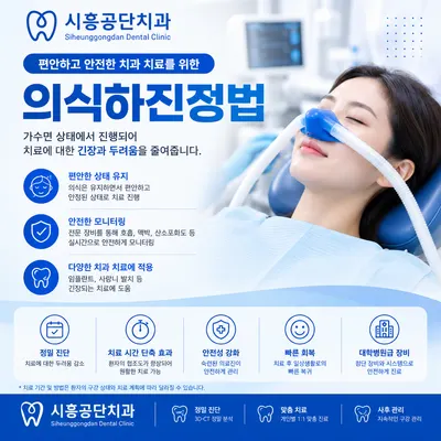시흥공단치과의원 — 업체가 네이버 플레이스에 올린 사진 3