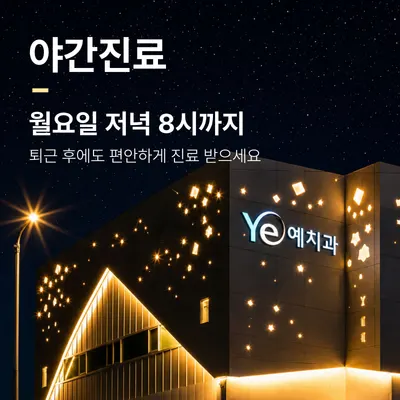 목포예치과의원 — 업체가 네이버 플레이스에 올린 사진 2