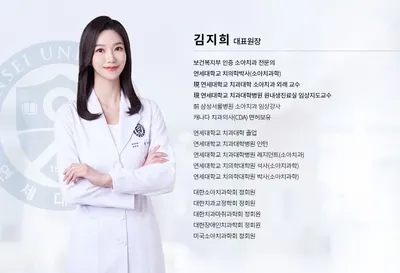 연세웰주니어치과의원 송파 개롱역점 — 업체가 네이버 플레이스에 올린 사진 2