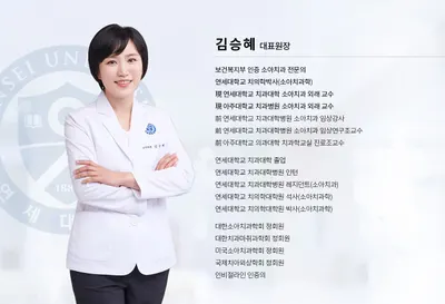 연세웰주니어치과의원 송파 개롱역점 — 업체가 네이버 플레이스에 올린 사진 3