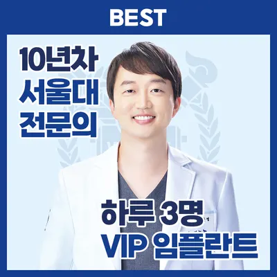 서울탑플란트치과의원 — 업체가 네이버 플레이스에 올린 사진 1
