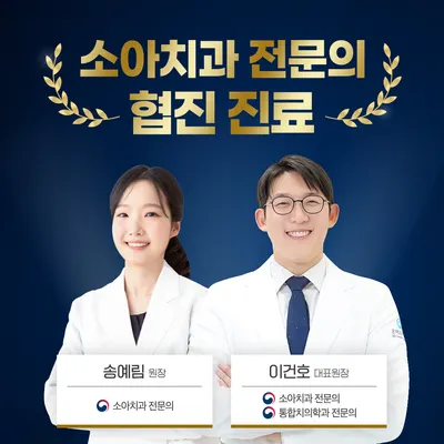 용인온아소아치과의원 — 업체가 네이버 플레이스에 올린 사진 2
