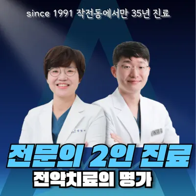 알프스치과의원 — 업체가 네이버 플레이스에 올린 사진 1