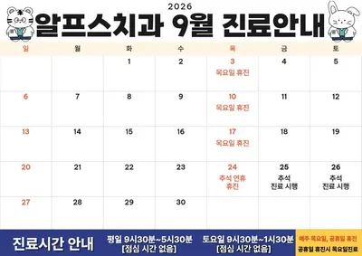 알프스치과의원 — 업체가 네이버 플레이스에 올린 사진 2