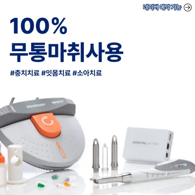 알프스치과의원 — 업체가 네이버 플레이스에 올린 사진 3
