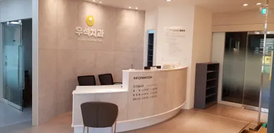 우석치과의원 — 업체가 네이버 플레이스에 올린 사진 3