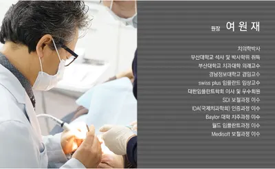 열린치과의원 — 업체가 네이버 플레이스에 올린 사진 1