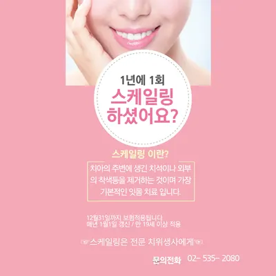 온마음치과의원 — 업체가 네이버 플레이스에 올린 사진 2