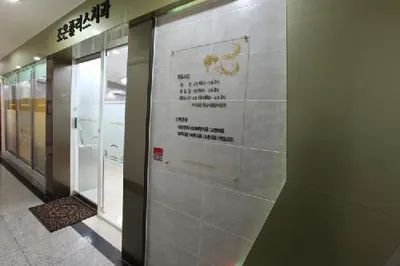 조은플러스치과의원 — 업체가 네이버 플레이스에 올린 사진 2