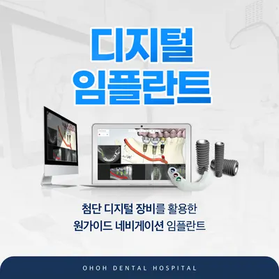 오오치과병원 — 업체가 네이버 플레이스에 올린 사진 3