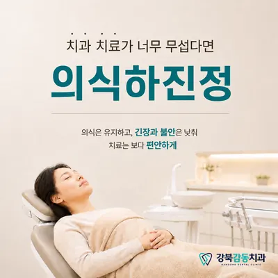 강북감동치과의원 — 업체가 네이버 플레이스에 올린 사진 2