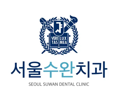 서울수완치과의원 — 업체가 네이버 플레이스에 올린 사진 1