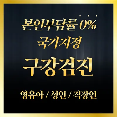 서울화이트치과의원 — 업체가 네이버 플레이스에 올린 사진 3