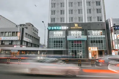 수목치과의원 — 업체가 네이버 플레이스에 올린 사진 2