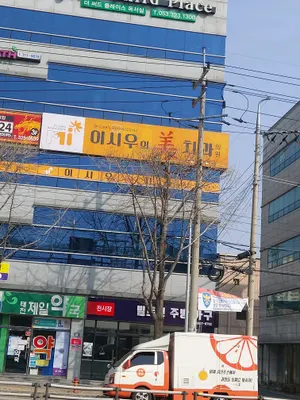 이시우의미치과의원 — 업체가 네이버 플레이스에 올린 사진 1