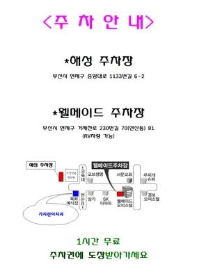 가지런이치과의원 — 업체가 네이버 플레이스에 올린 사진 1