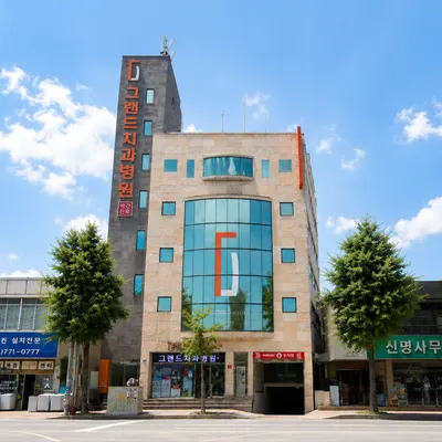 그랜드치과병원 — 업체가 네이버 플레이스에 올린 사진 1