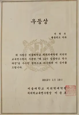 웰플란트치과의원 — 업체가 네이버 플레이스에 올린 사진 2