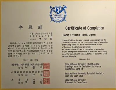 웰플란트치과의원 — 업체가 네이버 플레이스에 올린 사진 3
