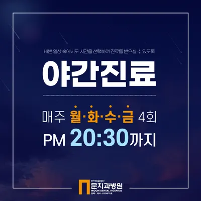 문치과병원 — 업체가 네이버 플레이스에 올린 사진 2