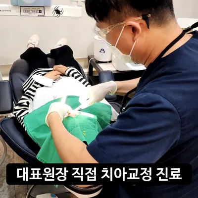휴플러스치과의원 — 업체가 네이버 플레이스에 올린 사진 1
