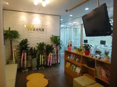 우리치과의원 — 업체가 네이버 플레이스에 올린 사진 1