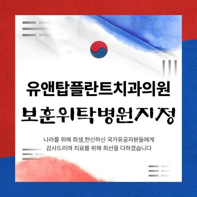 유앤탑플란트치과의원 — 업체가 네이버 플레이스에 올린 사진 2