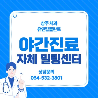 유앤탑플란트치과의원 — 업체가 네이버 플레이스에 올린 사진 3