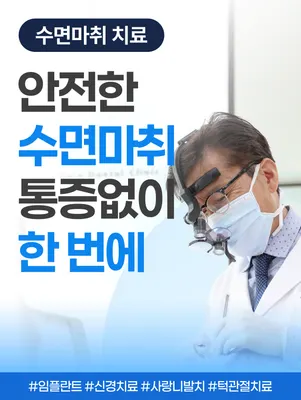 강북다인치과의원 — 업체가 네이버 플레이스에 올린 사진 1