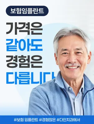 강북다인치과의원 — 업체가 네이버 플레이스에 올린 사진 2
