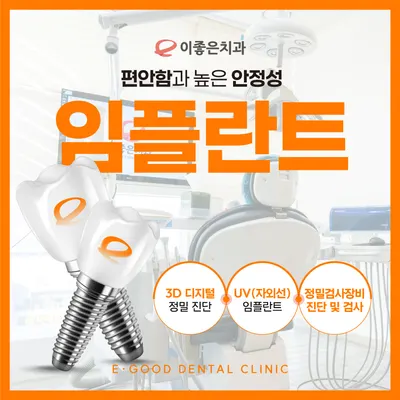 이좋은치과의원 — 업체가 네이버 플레이스에 올린 사진 2