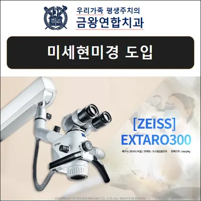 금왕연합치과의원 — 업체가 네이버 플레이스에 올린 사진 2