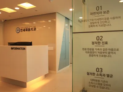연세채움치과의원 — 업체가 네이버 플레이스에 올린 사진 3