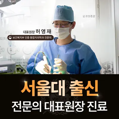 서울열린치과의원 — 업체가 네이버 플레이스에 올린 사진 2