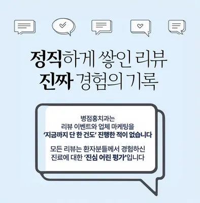 병점홍치과의원 — 업체가 네이버 플레이스에 올린 사진 3
