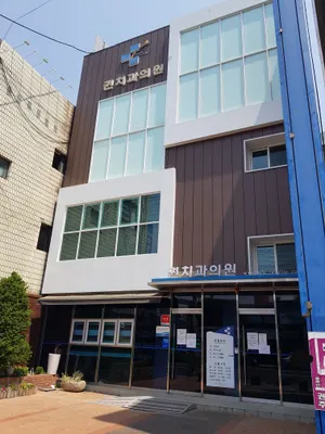 권치과의원 — 업체가 네이버 플레이스에 올린 사진 2