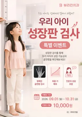뷰라인치과의원 — 업체가 네이버 플레이스에 올린 사진 2