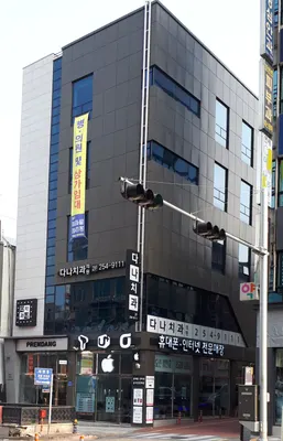 다나치과의원 — 업체가 네이버 플레이스에 올린 사진 1