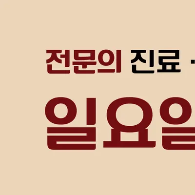 더신중한치과의원 — 업체가 네이버 플레이스에 올린 사진 2